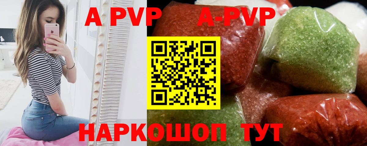 цены наркотик  A PVP  Вход с VPN  Коркино  Alfa_PVP Соль  Alpha PVP Crystall 
