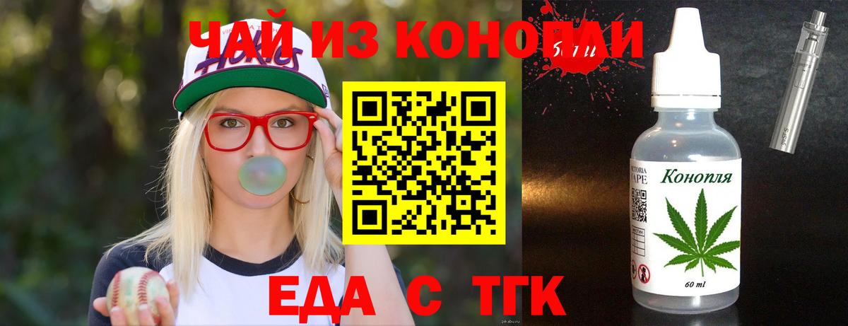 Коркино  Еда ТГК марихуана  Вход с VPN 