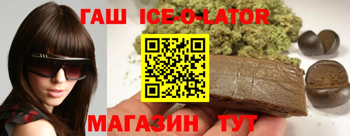 Коркино  ГАШ Premium  Вход с VPN 