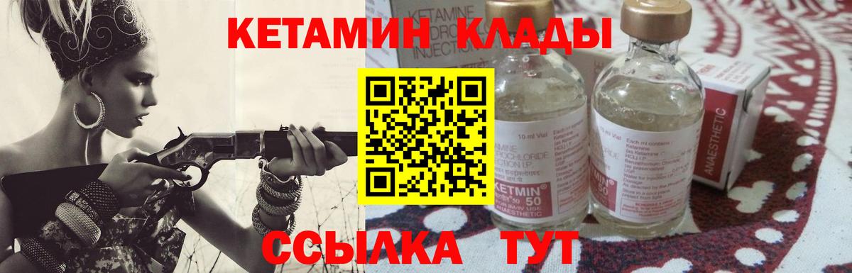 Коркино  КЕТАМИН VHQ  КЕТАМИН ketamine  Вход с VPN 
