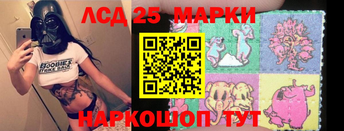 Лсд 25 экстази кислота  LSD-25 экстази ecstasy  Лсд 25 экстази  Коркино  Вход с VPN 
