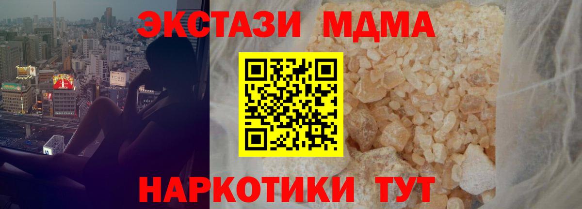 MDMA кристаллы Коркино
