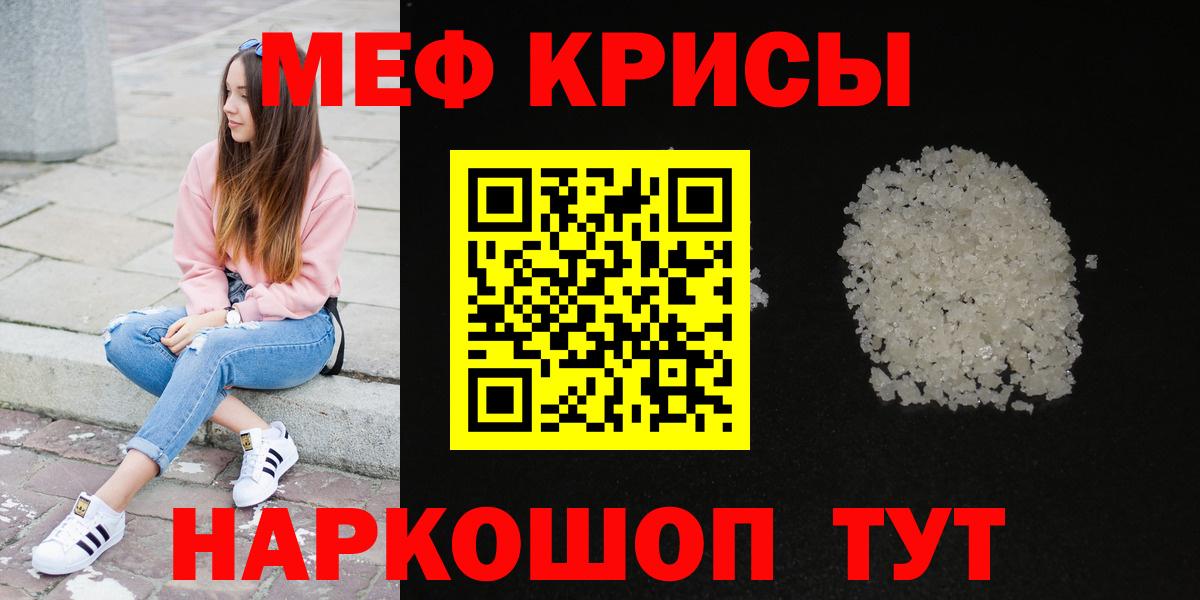 Мефедрон кристаллы  Вход с VPN  Мефедрон  Коркино 