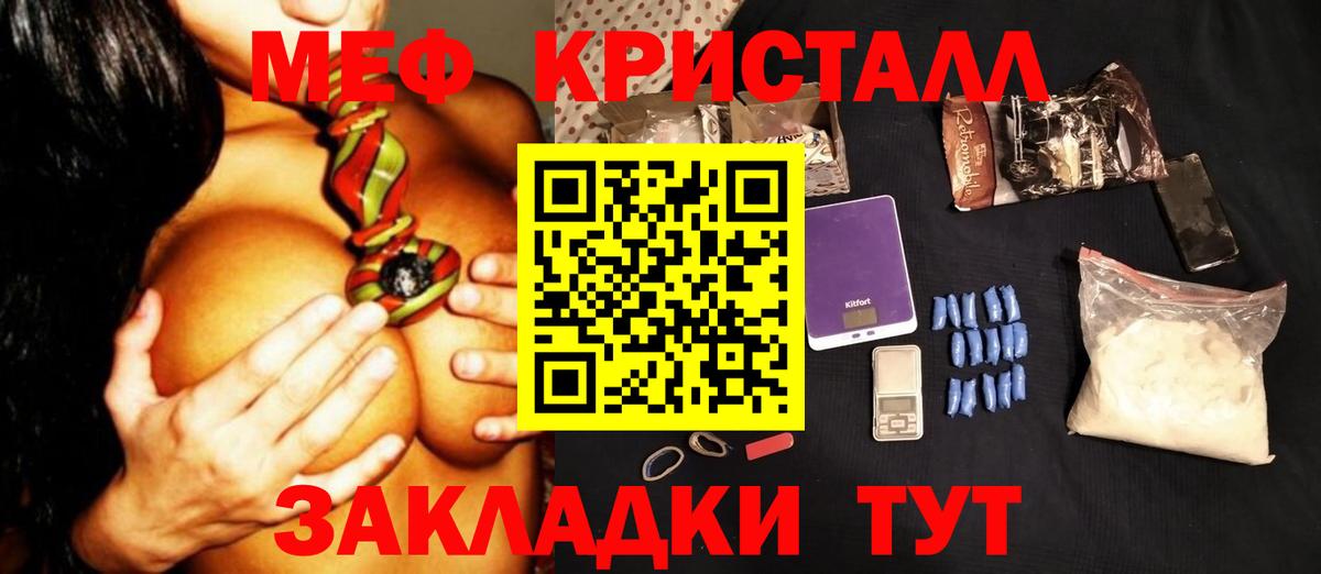 Меф кристаллы Коркино