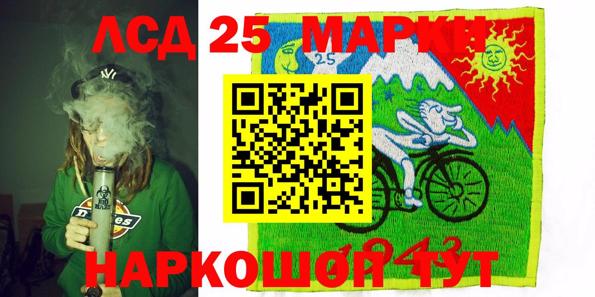 Марки 25I-NBOMe 1500мкг Коркино